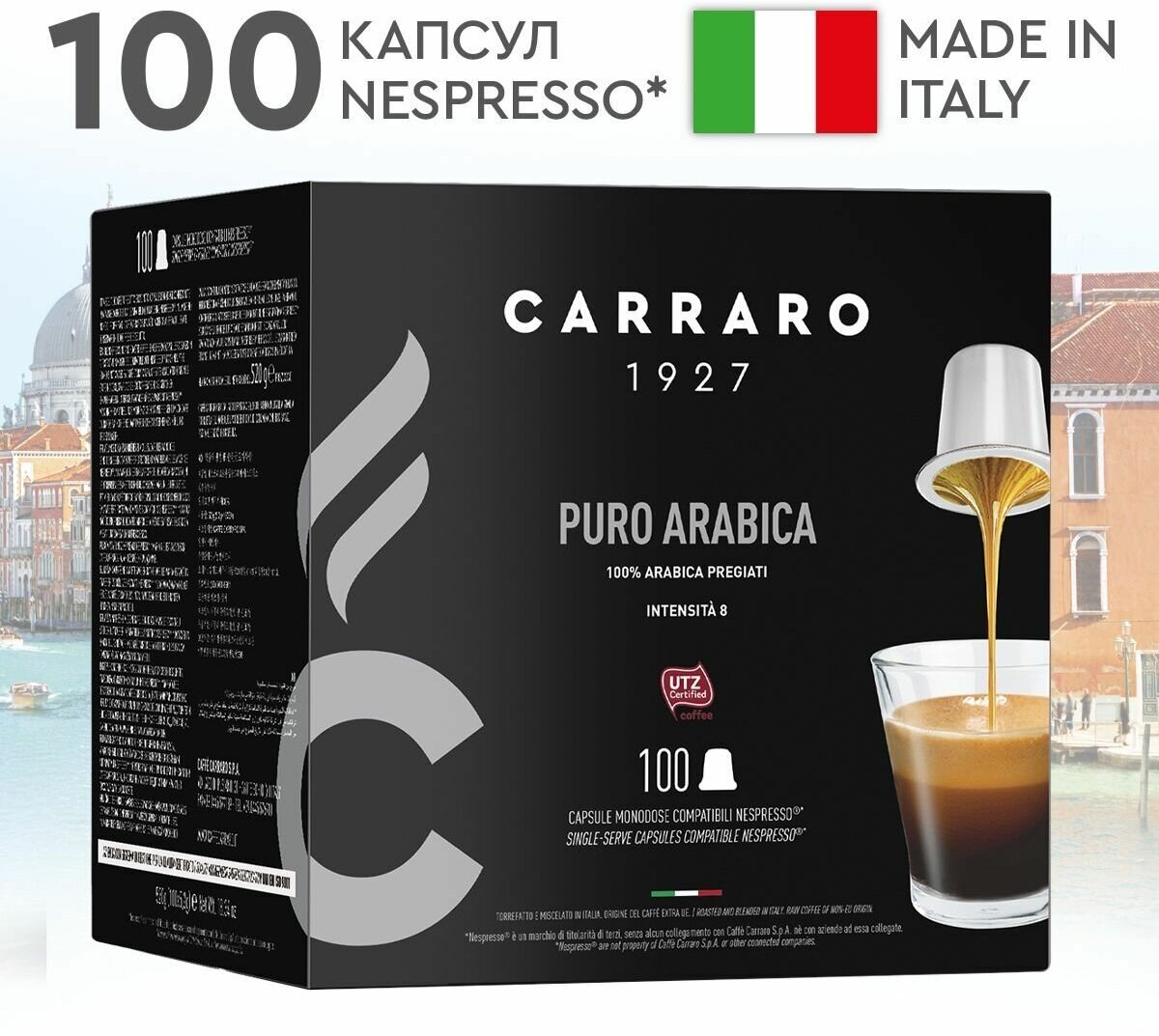 Carraro Puro Arabica кофе в капсулах для системы Nespresso, 100 капсул