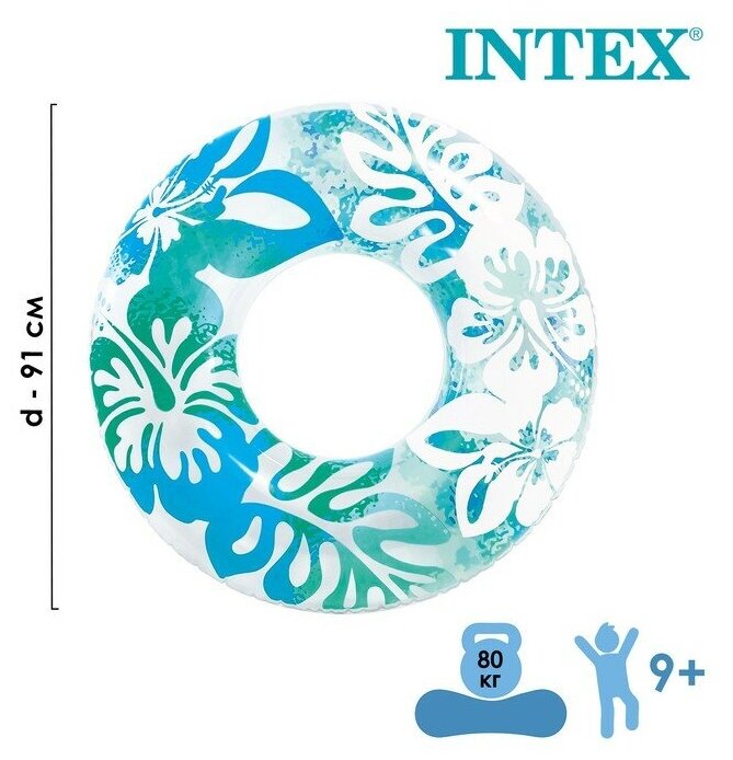 Круг для плавания «Перламутр», от 9 лет, цвета микс, 59251NP INTEX