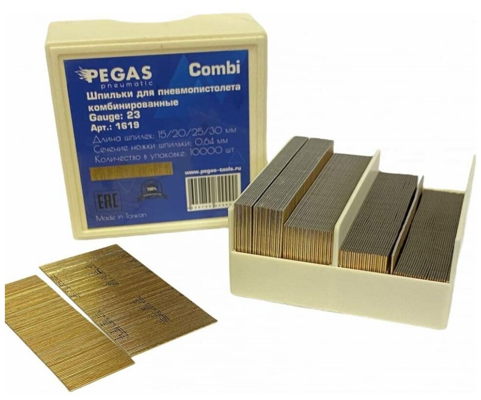 фото Шпильки, микрошпильки (гвозди) Combi для пневмопистолета, нейлера Pegas P0.6-Combi-15/20/25/30, тип 23Ga, сечение: 0.64 мм. (уп. 10000 шт)