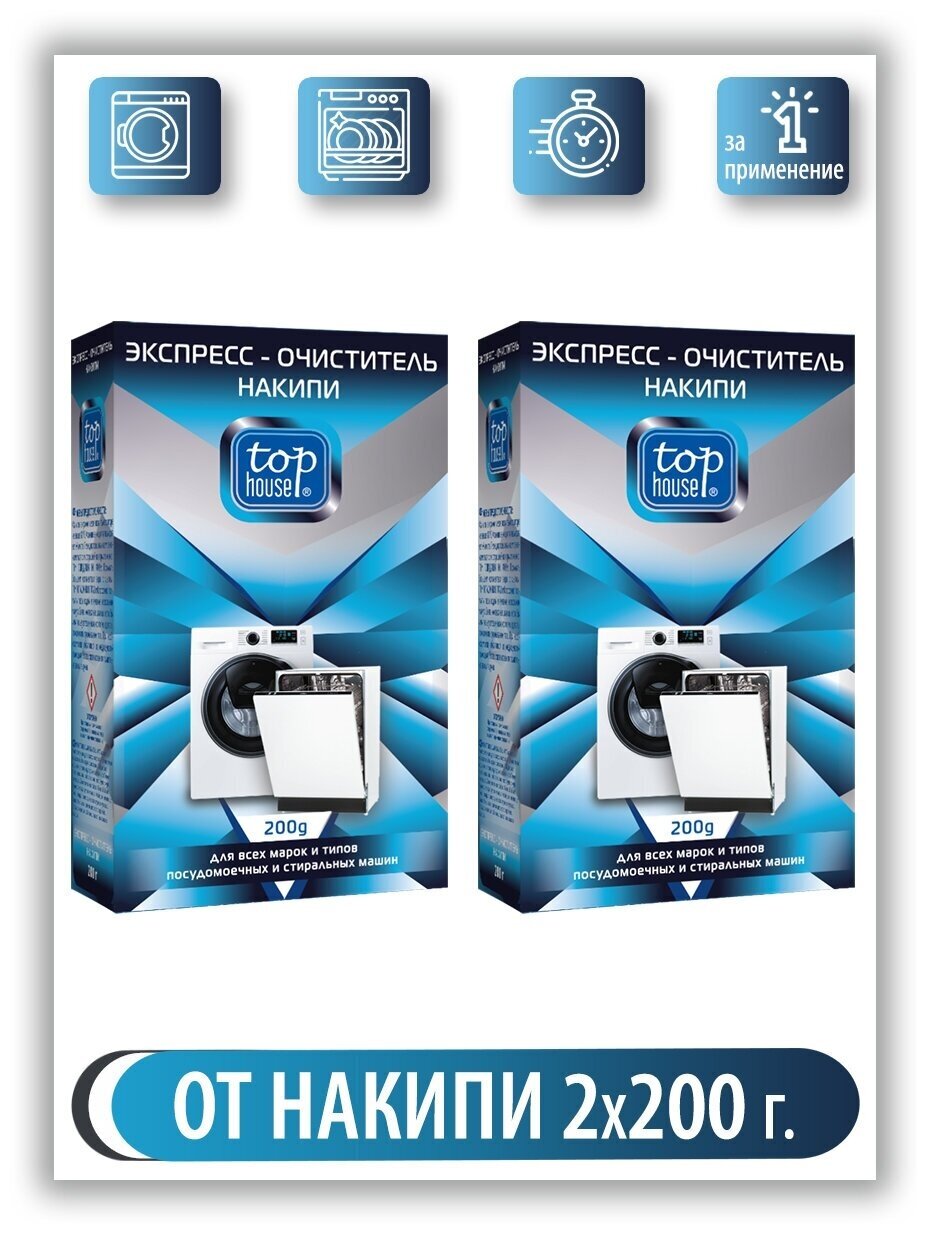 фото Порошок экспресс-очиститель накипи Top House