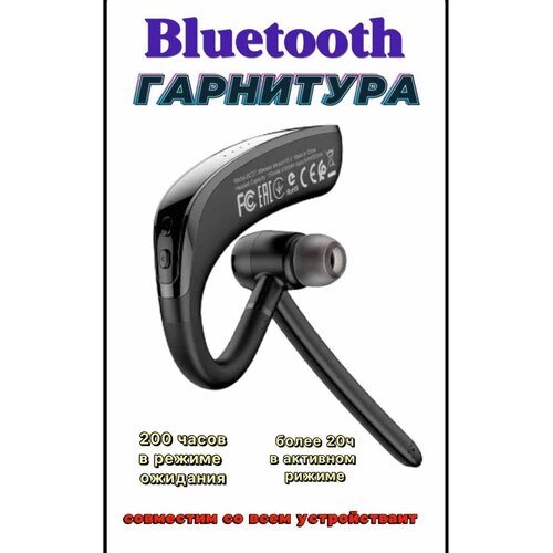 Беспроводная Bluetooth гарнитура 1390₽