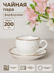Фото Пара чайная фарфоровая Elegantica, 200 мл