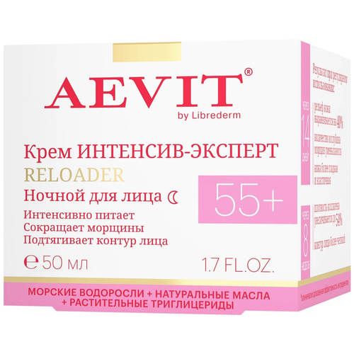 Крем для лица ночной Aevit by Librederm Лифтинг-эксперт 45+, 50 мл