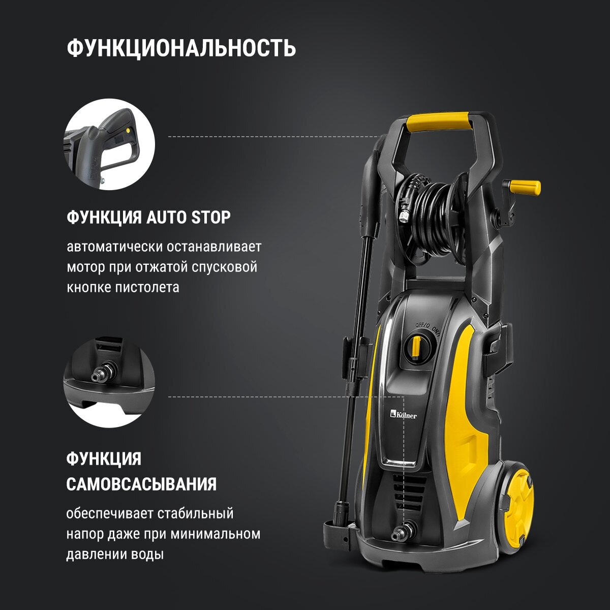 Комплект Мойка высокого давления KHPW 2600FSPR + Автошампунь - фотография № 2