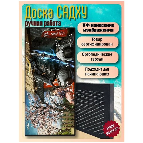 фото Доска садху для йоги с гвоздями, уф печать японская эстетика - 267 шаг 10мм woodart