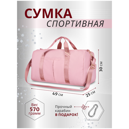 фото Сумка спортивная, ручная кладь, объём 30 литров, цвет розовый one2bag