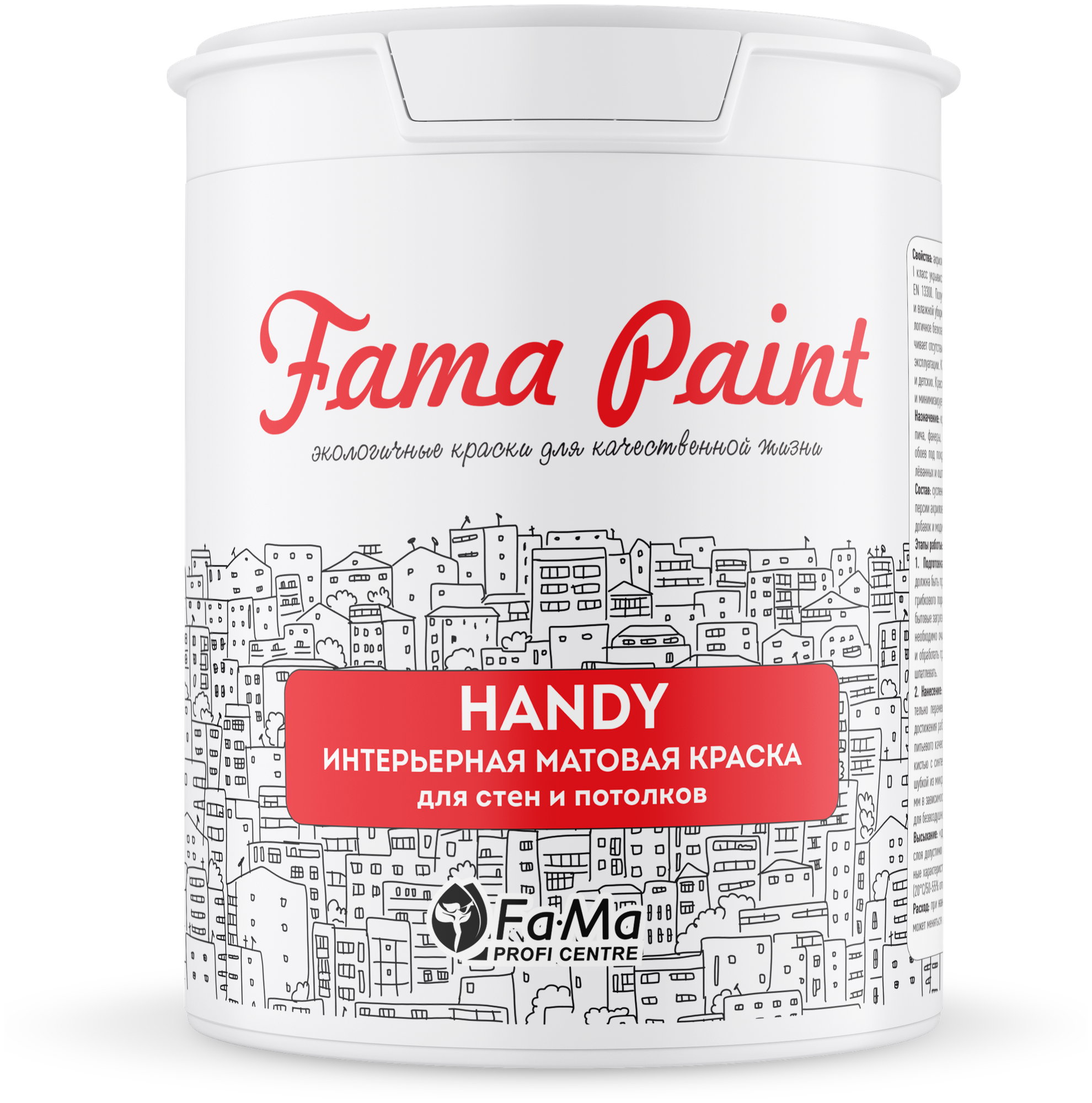 Краска Fama Paint Handy