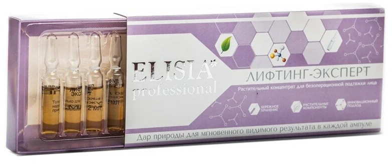 Концентрат ELISIA Professional Лифтинг-эксперт растительный для безоперационной подтяжки лица, 2 мл, 20 г, 10 шт.