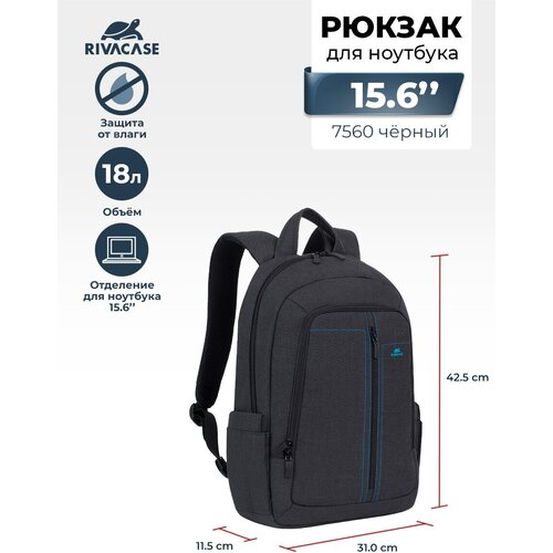 Рюкзак RIVACASE 7560 black