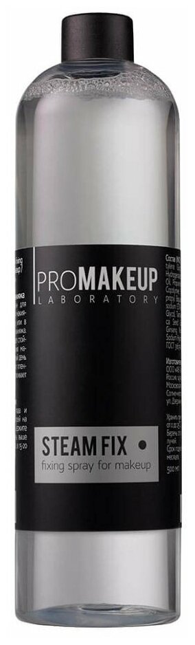 PROMAKEUP laboratory Фиксатор для макияжа "STEAM FIX", 500 мл