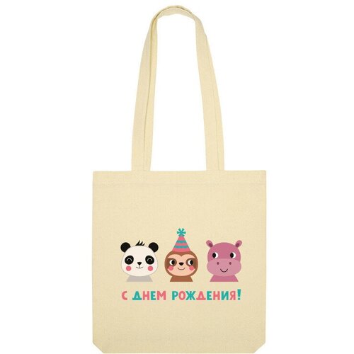 фото Сумка «с днем рождения!» (бежевый) us basic