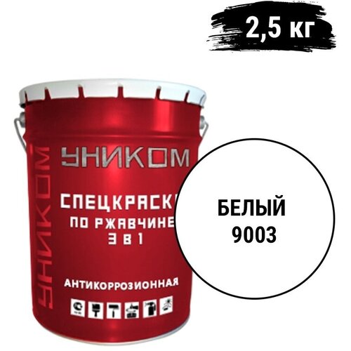 Уником Спецэмаль по ржавчине 3 в 1 для ремонтной окраски старых лакокрасочных покрытий, белый 2,5 кг