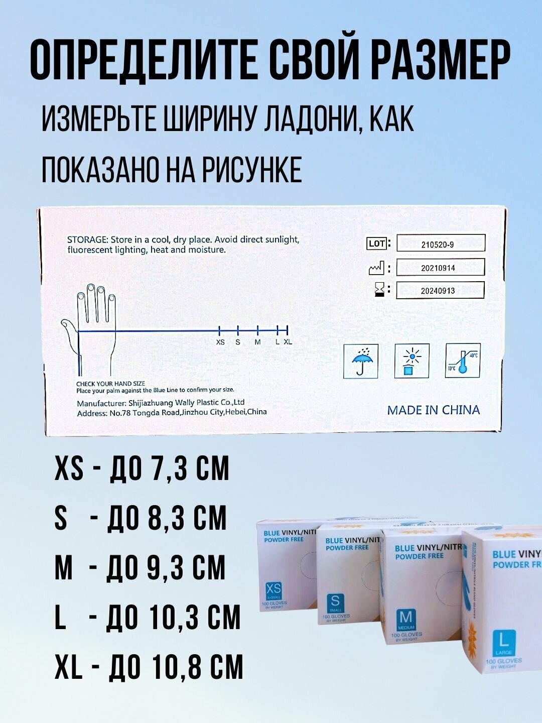 Перчатки одноразовые нитрил-винил голубые 100 шт, размер XS - фотография № 8