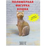 Статуэтка фигурка Кошка кот египетский интерьерный - изображение