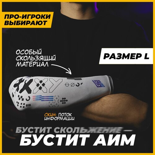 Игровой рукав для киберспорта cs go, кс го, киберспортивный геймерский спортивный рукав