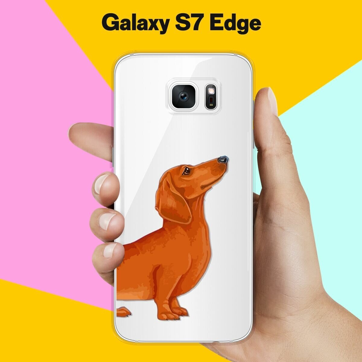 Силиконовый чехол на Samsung Galaxy S7 Edge Такса / для Самсунг Галакси С7 Едж