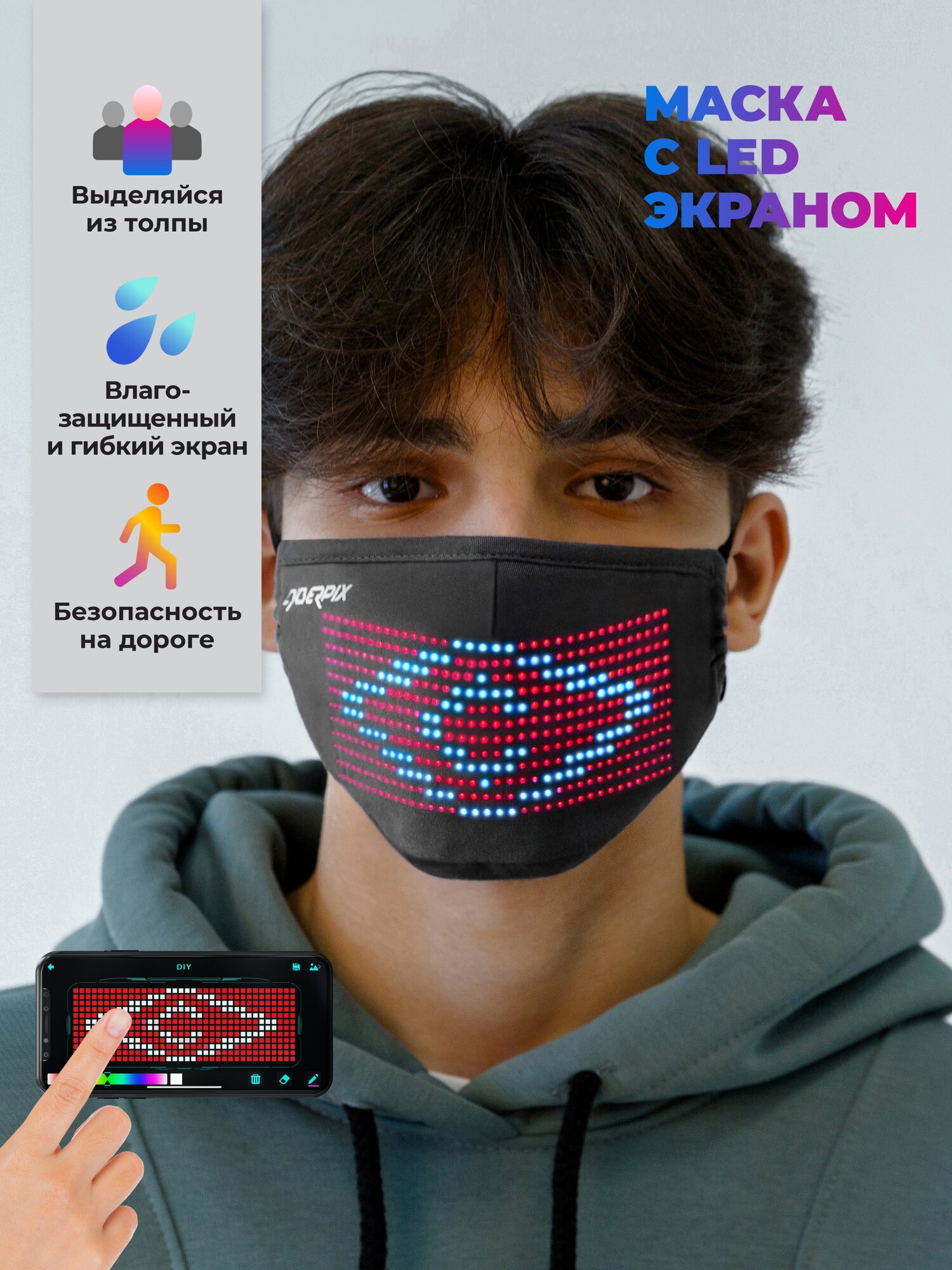 Cyberpix / Многоразовая маска для лица тканевая с LED экраном черная защитная без респиратора набор без клапана, с любым принтом и рисунком, хлопковая