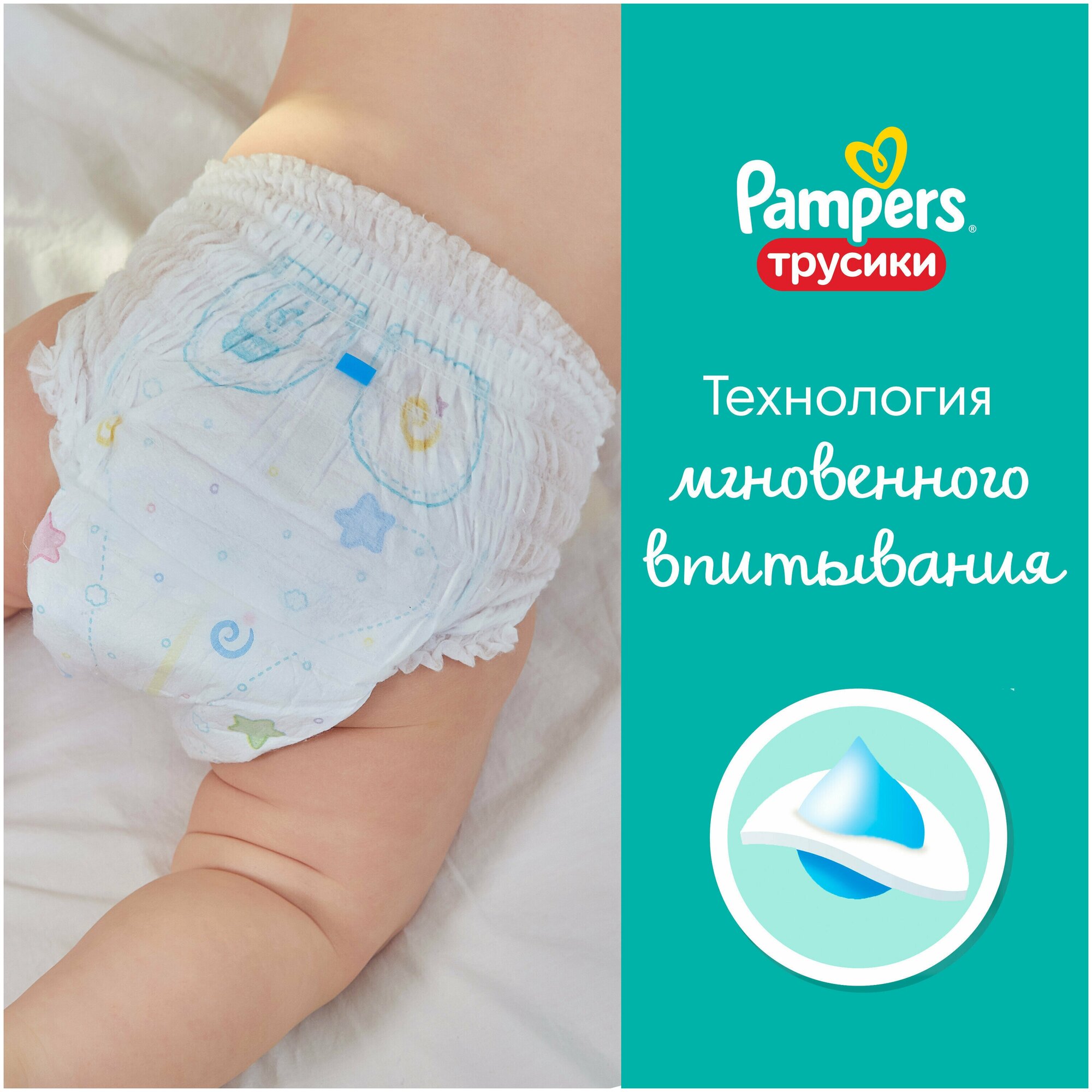 Подгузники-трусики Pampers Pants Maxi 9-15кг Размер 4 46шт - фото №17