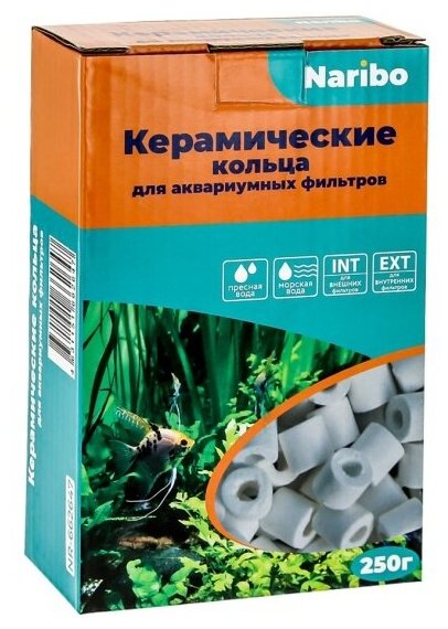 Керамические кольца Naribo 250г