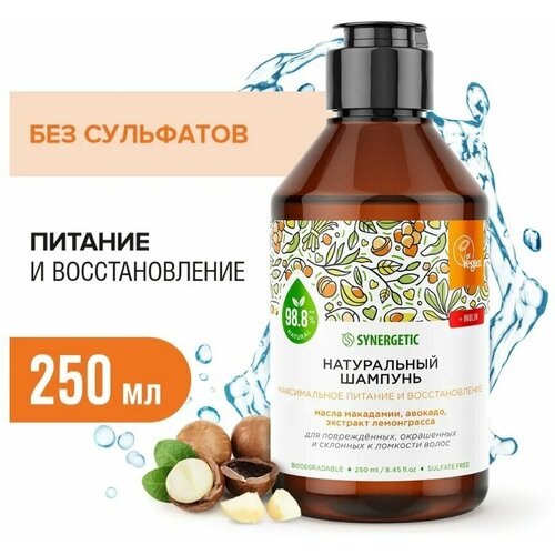 Synergetic Шампунь натуральный бессульфатный Максимальное питание и восстановление 250мл