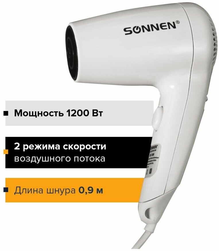 Фен для волос настенный SONNEN HD-1288, 1200 Вт, пластиковый корпус, 2 скорости, белый, 604196 - фотография № 2