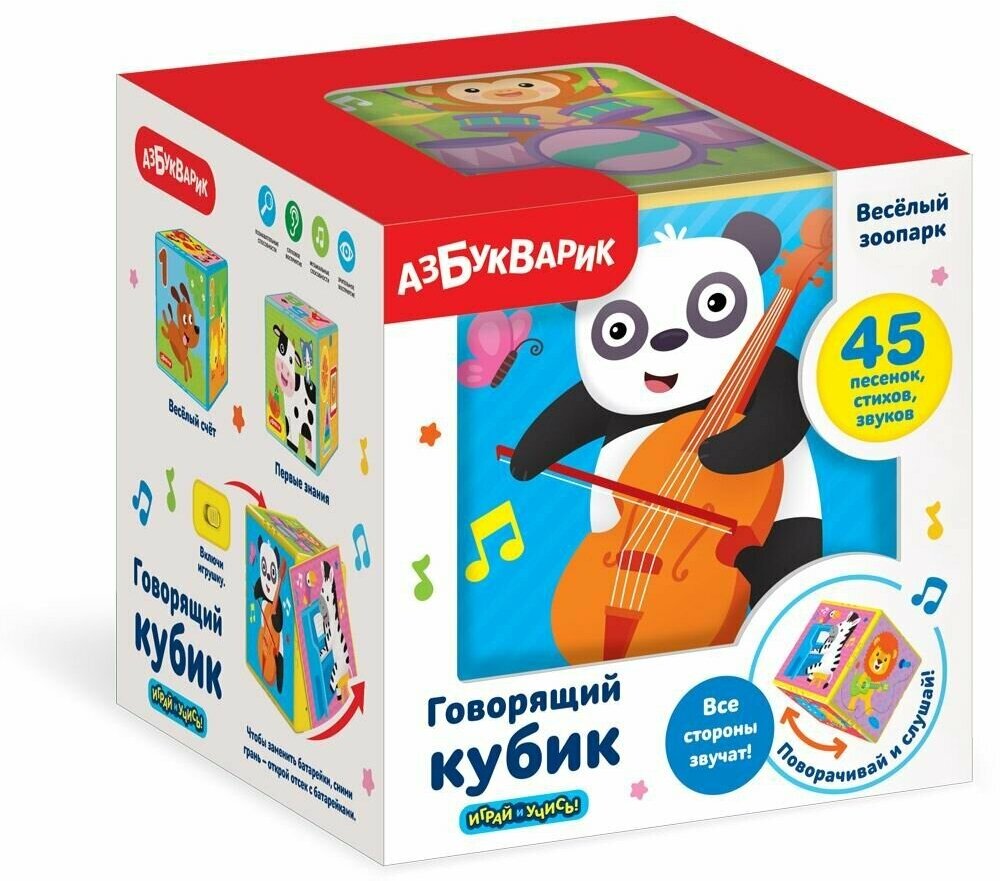 Музыкальная игрушка Азбукварик Говорящий кубик Веселый зоопарк