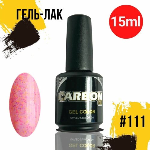 CARBONAIL 15ml. Гель лак для ногтей, / Gel Color #111, плотный гель-лак для маникюра.