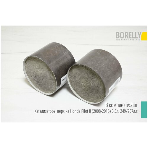 Катализаторы верх на Honda Pilot II (2008-2015) 3.5л. 249/257л.с.