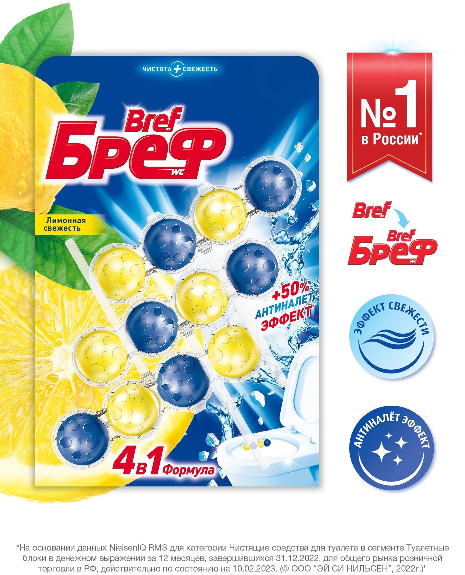     Bref -   3*50