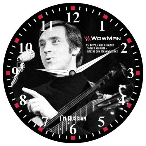 Настенные часы WowMan Vysotsky krug