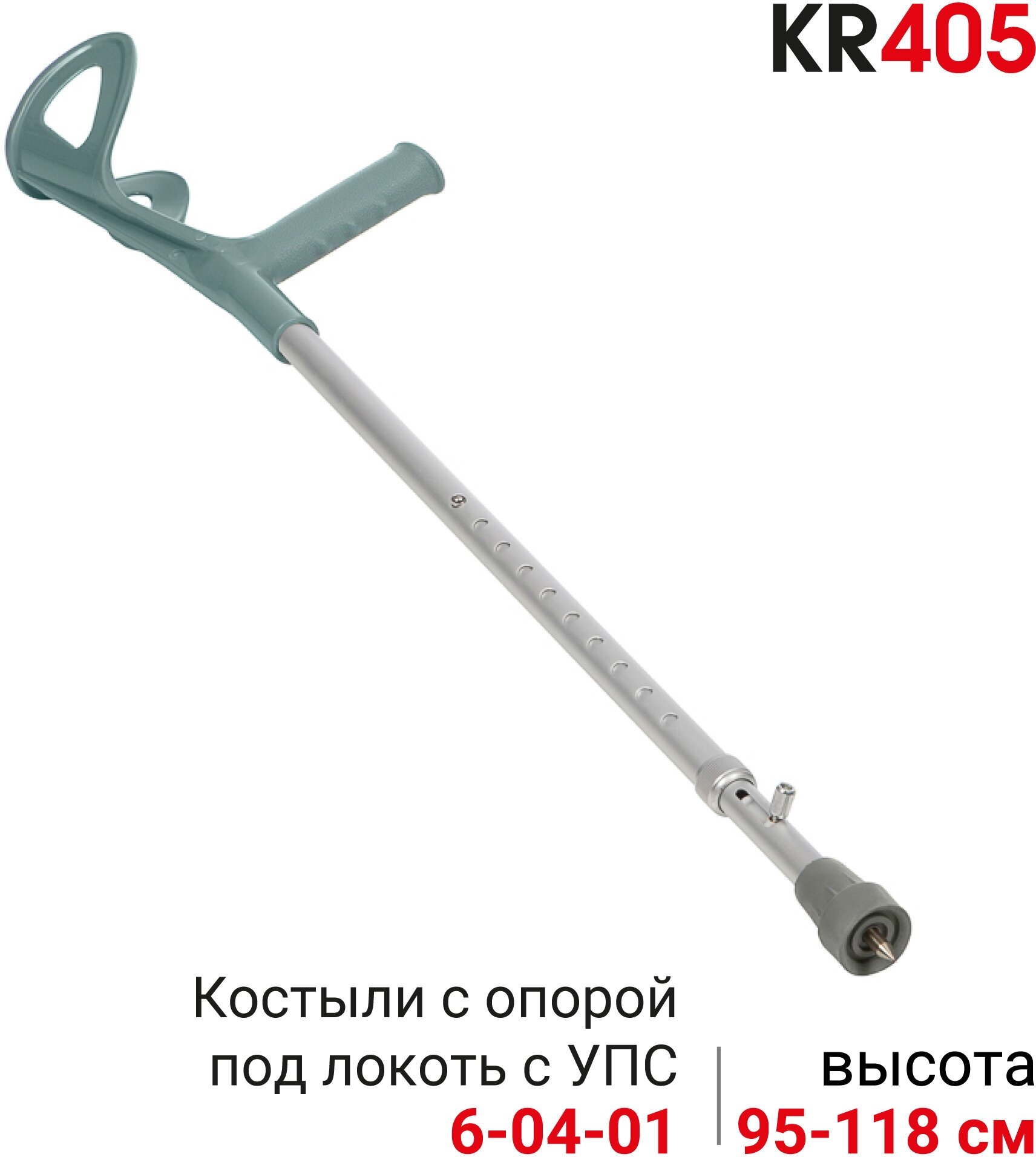 Костыль Ortonica KR 405 с УПС