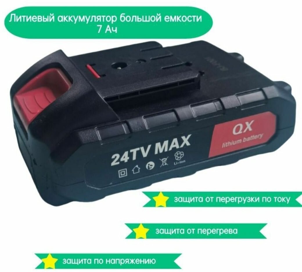 Триммер аккумуляторный 24V с 2 АКБ и ЗУ - фотография № 4
