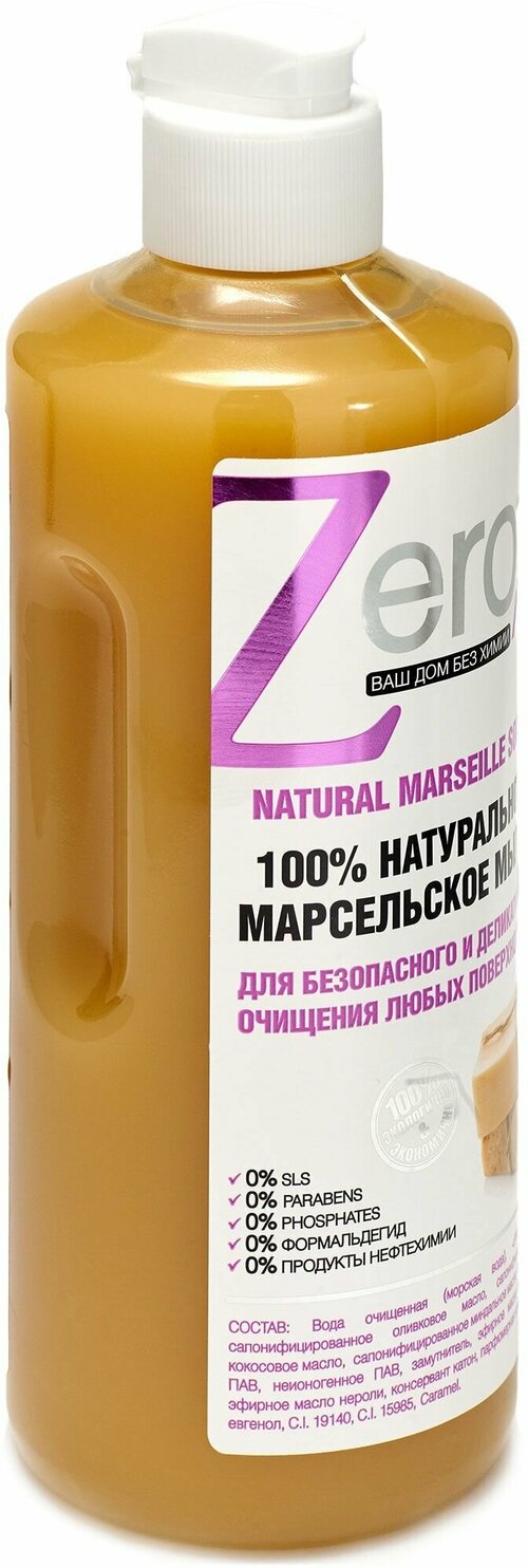 Мыло натуральное для очищения Zero Марсельское, 500 мл, 3 шт