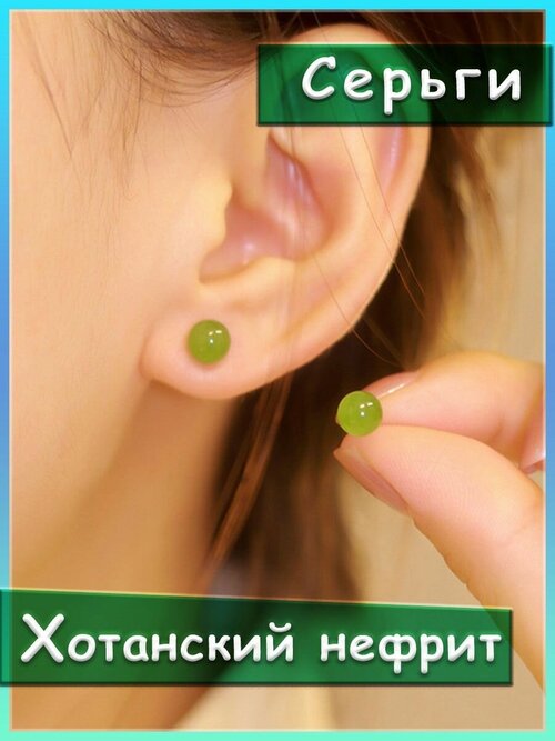 Серьги , нефрит, зеленый