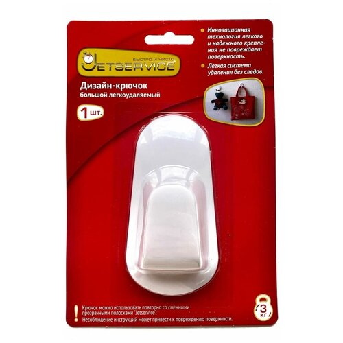 Jetservice Дизайн-крючок большой легкоудаляемый 1шт 77783