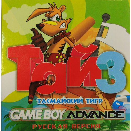 arthur and the minimoys русская версия gba GBA ТАЙ 3 Тасманский Тигр Русская Версия K-389