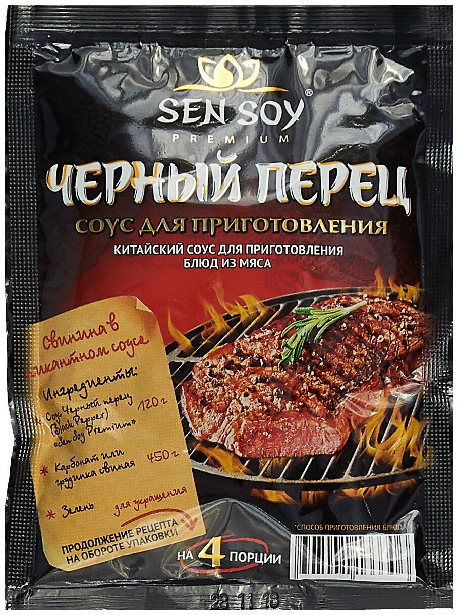 Соус Sen Soy Черный перец 120г - фото №14