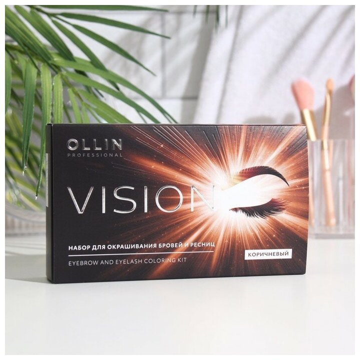 OLLIN PROFESSIONAL VISION Крем-краска для окрашивания бровей и ресниц (Набор), Холодно-коричневый