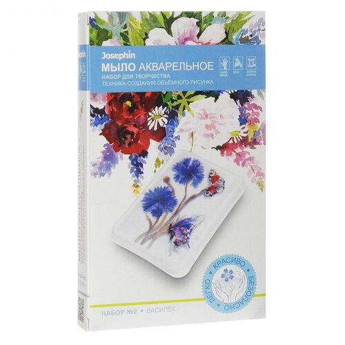 Josephin Мыло акварельное Набор 2 Василек 981002 499₽