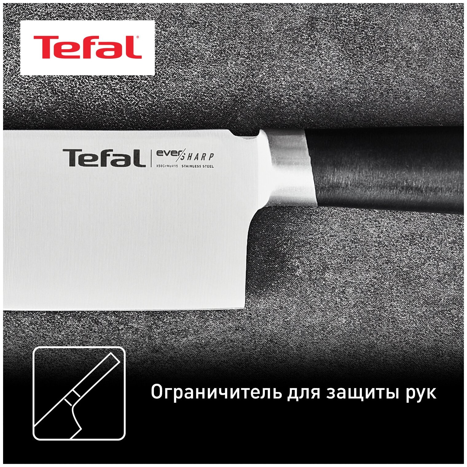 Нож сантоку Tefal Ever Sharp K2579024, длина лезвия 16.5 см, немецкая нержавеющая сталь, чехол в комплекте - фотография № 7