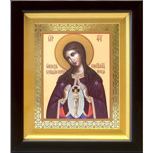 Икона Божией Матери Помощница в родах, деревянный киот 14,5*16,5 см