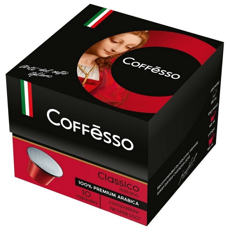 Кофе в капсулах Coffesso Classico Italiano, 10шт 16586