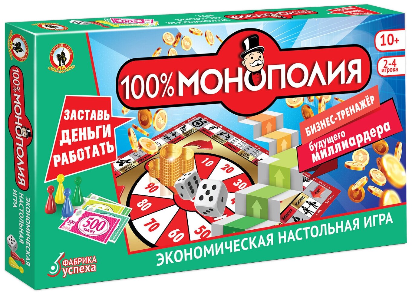 Экономическая настольная игра. Монополия