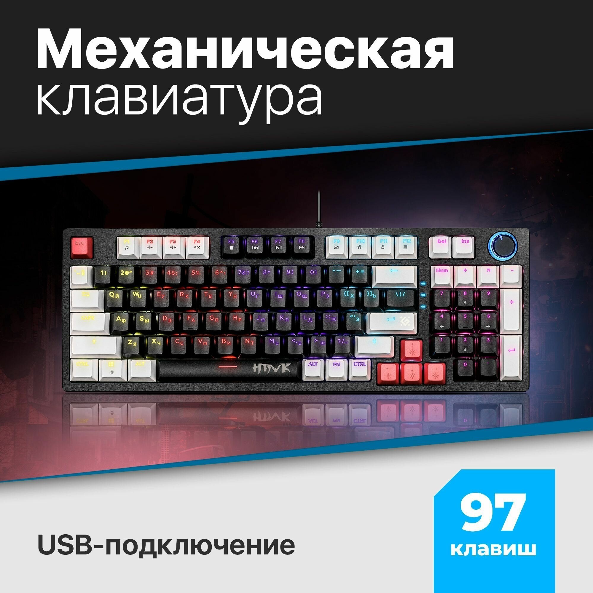 Механическая клавиатура для компьютера игровая Defender Hawk (96%)