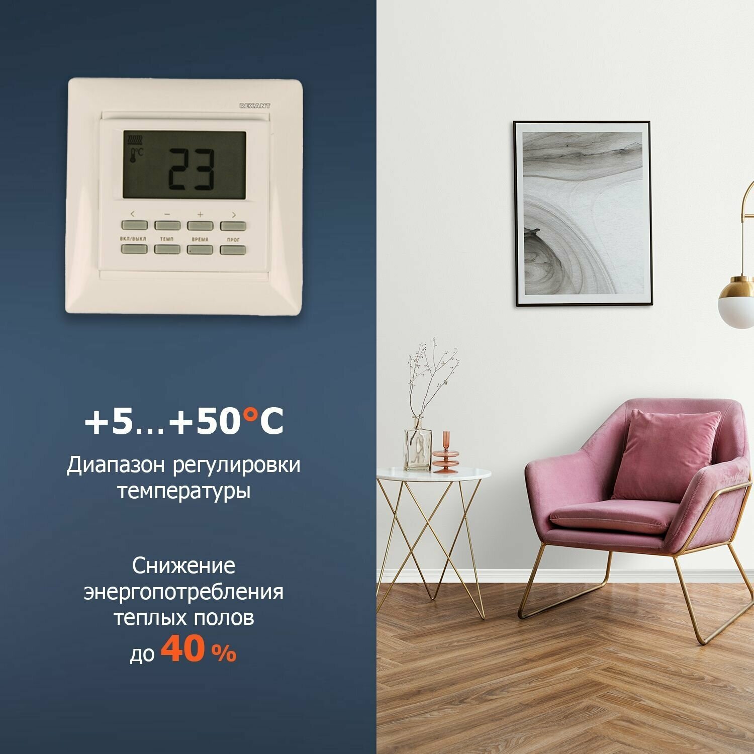 Терморегулятор Rexant RX-527H бежевый (51-0569) - фото №2