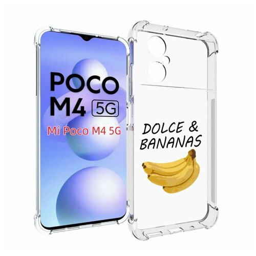 Чехол MyPads Dolce Дольче банан для Xiaomi Poco M4 5G задняя-панель-накладка-бампер чехол mypads dolce дольче банан для xiaomi poco m4 5g задняя панель накладка бампер