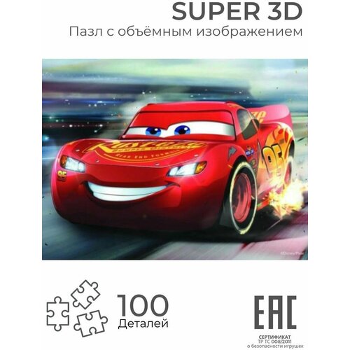 Игрушка-головоломка 3D Пазл Мультфильм Тачки 100 деталей 3Д пазлы для мальчиков 1299₽