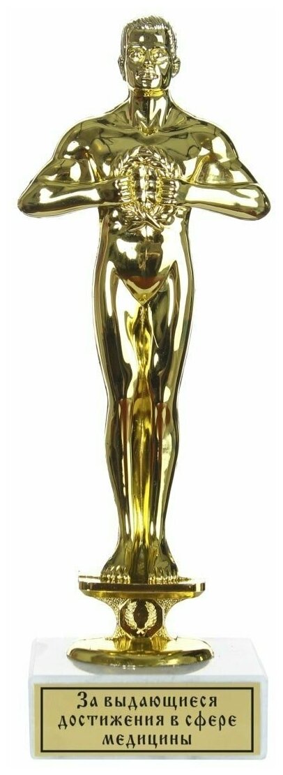 Статуэтка Оскар "За выдающиеся достижения в сфере медицины"