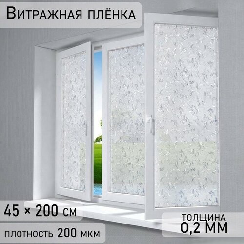 FlowMe Витражная плёнка «Узоры», 45×200 см, цвет прозрачный