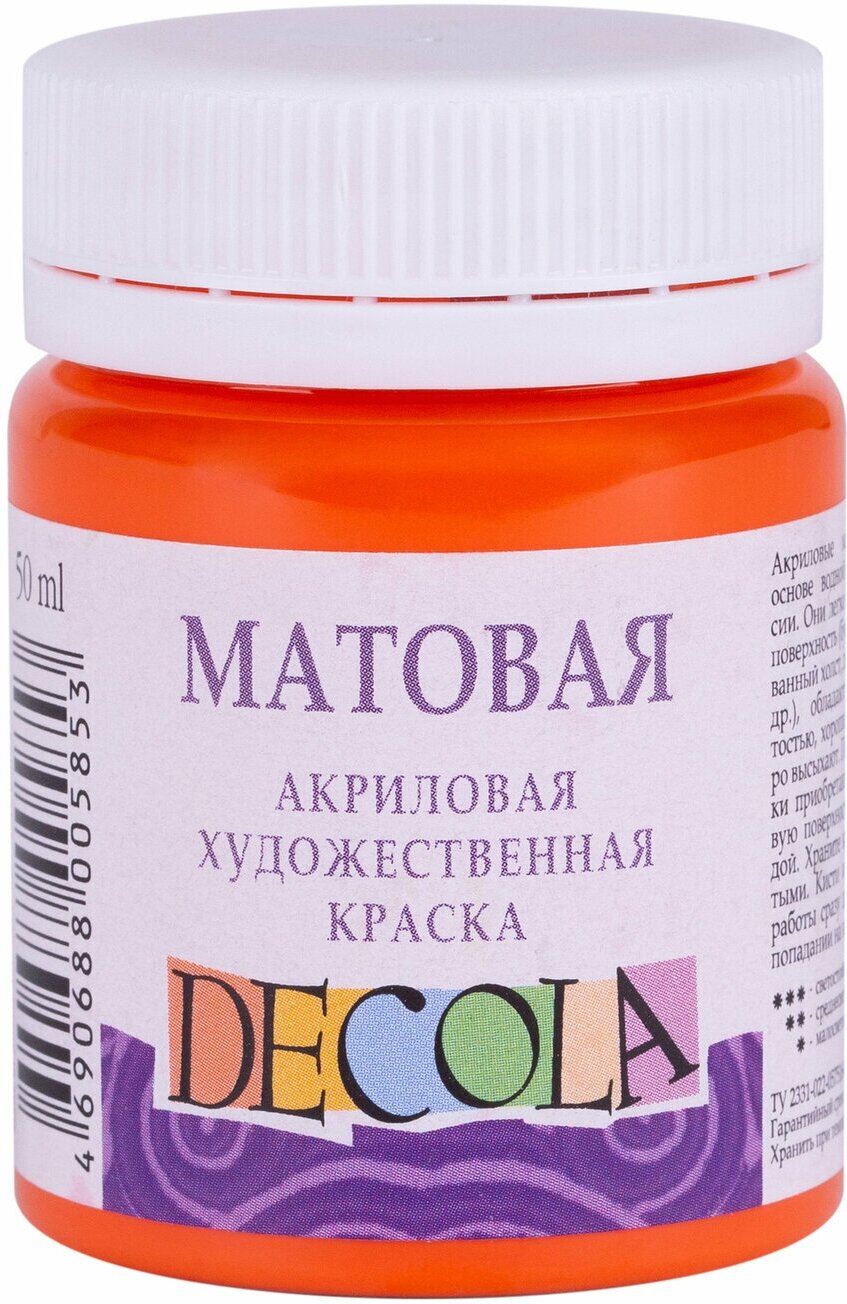 Краска акриловая матовая Невская палитра DECOLA, 50 мл, оранжевая